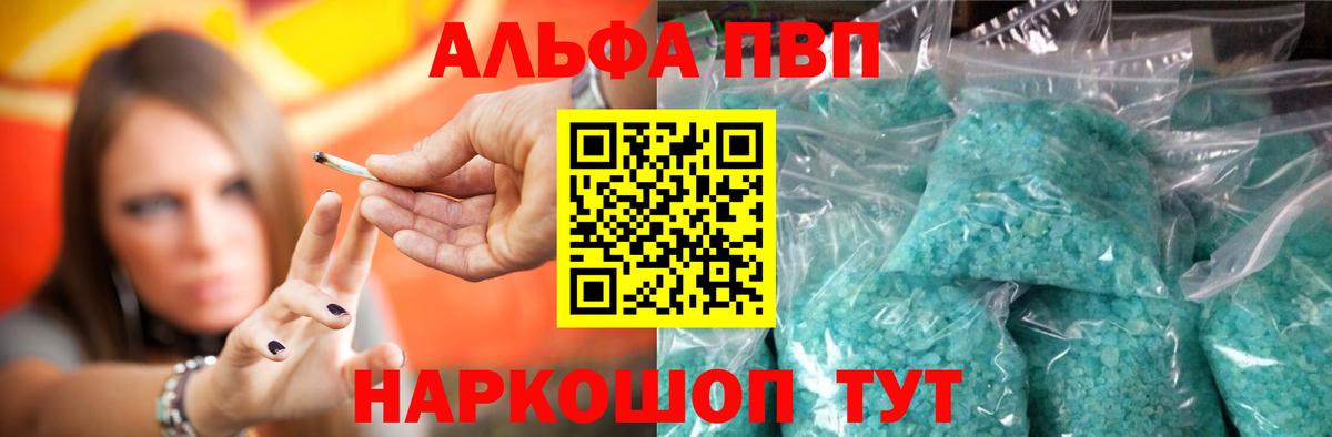 Alpha-PVP кристаллы  закладки  Вход с VPN  Alfa_PVP мука  Октябрьский  A PVP VHQ 