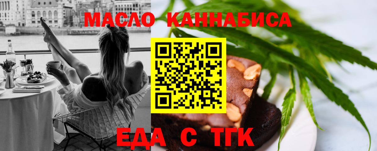 Cannafood конопля  Вход с VPN  Октябрьский 