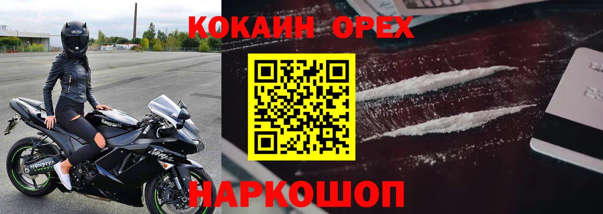 Октябрьский  COCAIN FishScale  Вход с VPN  КОКАИН Колумбийский 