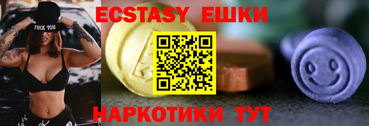 Экстази DUBAI  ЭКСТАЗИ 250 мг  Экстази  мега ТОР  Вход с VPN  Октябрьский  где купить  
