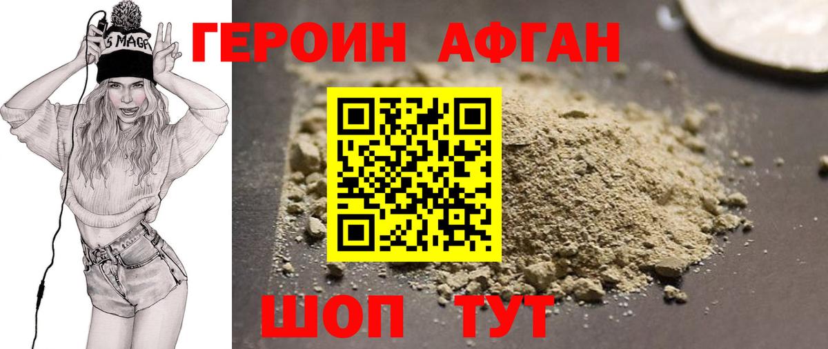 Октябрьский  Героин герыч  Вход с VPN 
