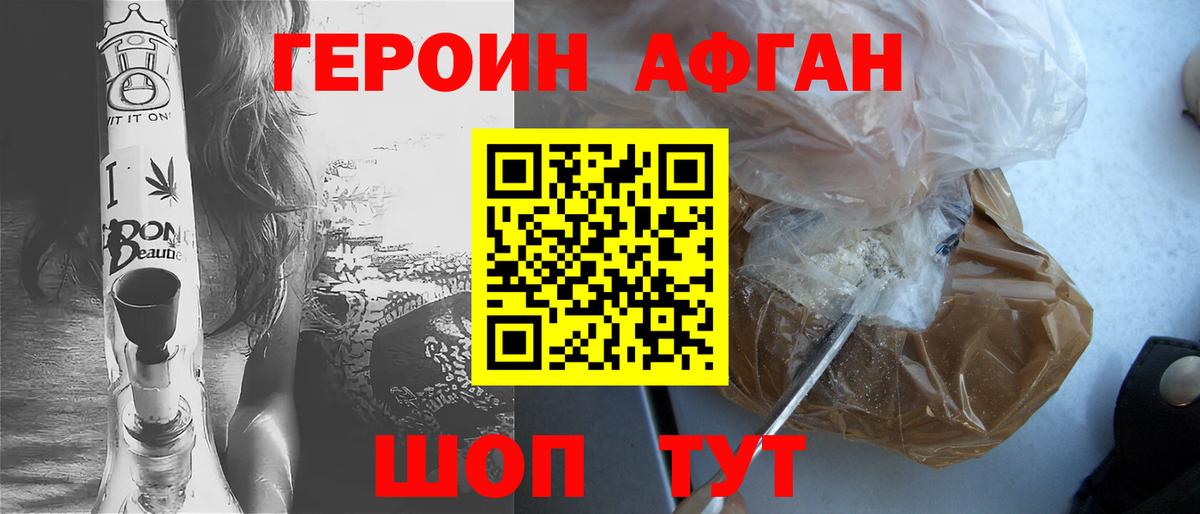 ГЕРОИН гречка Октябрьский