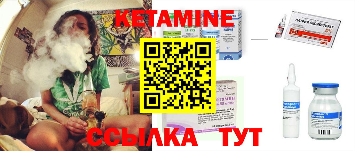     Кетамин VHQ  Вход с VPN  Кетамин VHQ  Октябрьский 