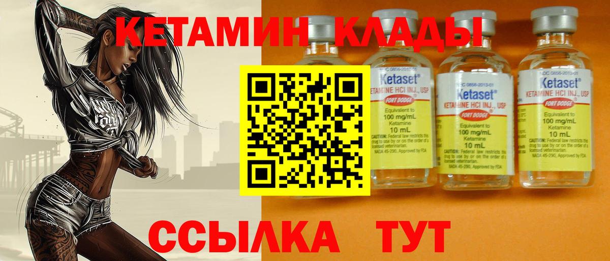 КЕТАМИН VHQ Октябрьский