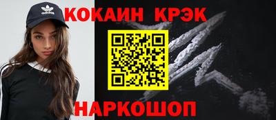 кокаин Рузаевка
