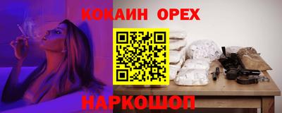 кокаин Рузаевка