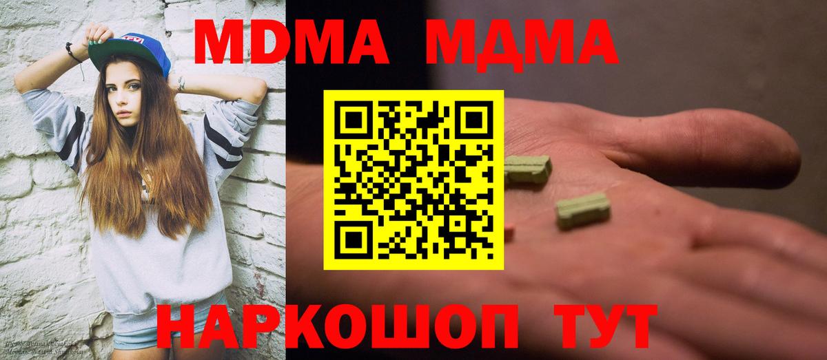 MDMA Molly  Вход с VPN  MDMA молли  МДМА  Октябрьский 