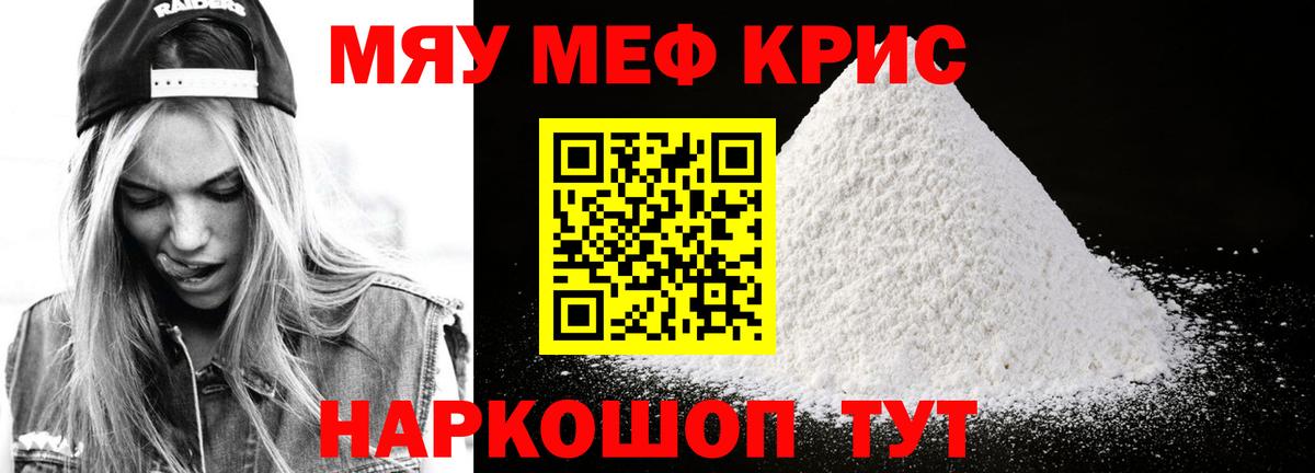 МЯУ-МЯУ  Вход с VPN  Октябрьский  Меф  МЕФ 4 MMC 